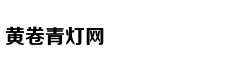 请注意 500多岁的王阳明给你比了一个心